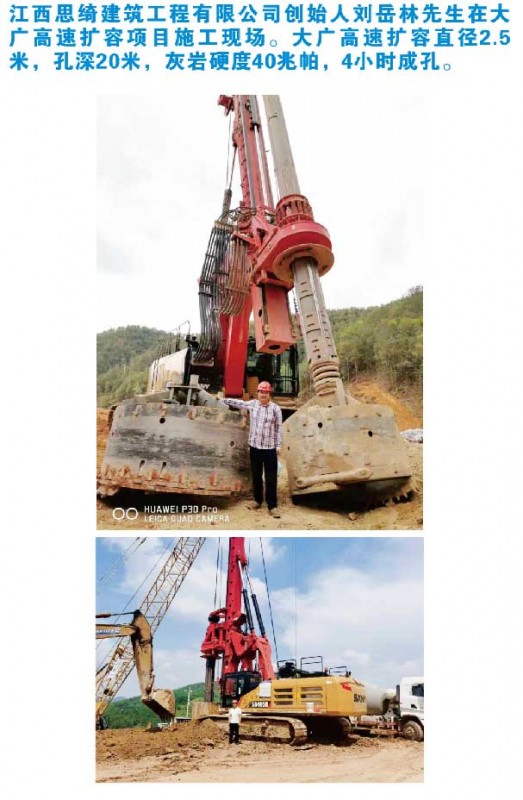 大廣高速擴(kuò)容